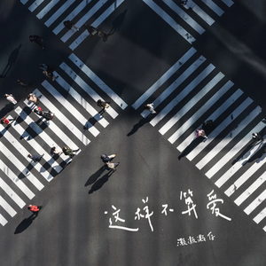 啊哈又加一指啊哈啊
