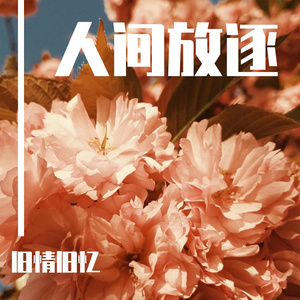 啊哈又加一指啊哈啊
